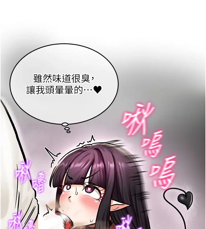 漫画《这一世我要开后宫》第5话第155张图
