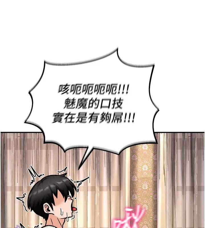 漫画《这一世我要开后宫》第5话第157张图