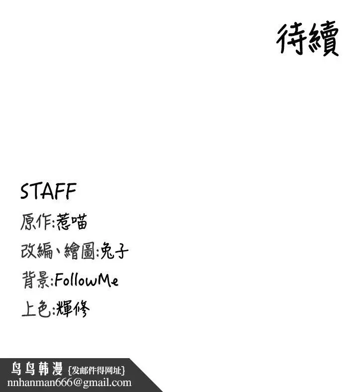 漫画《这一世我要开后宫》第5话第160张图