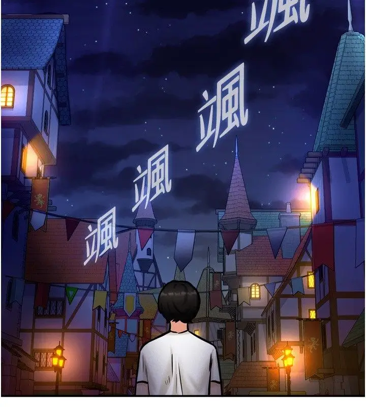 漫画《这一世我要开后宫》第5话第2张图