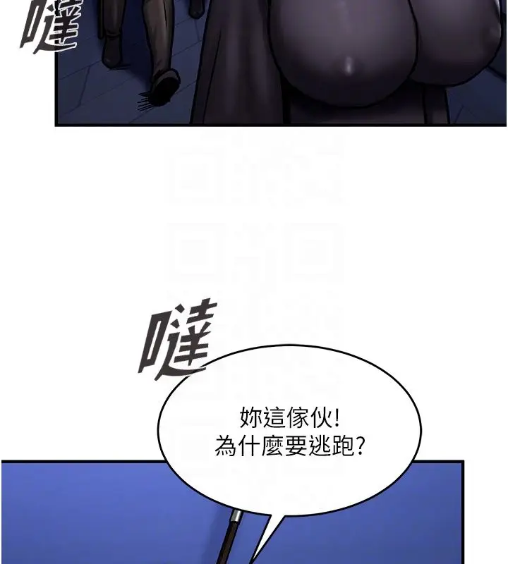 漫画《这一世我要开后宫》第5话第20张图