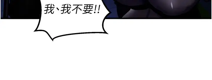 漫画《这一世我要开后宫》第5话第31张图