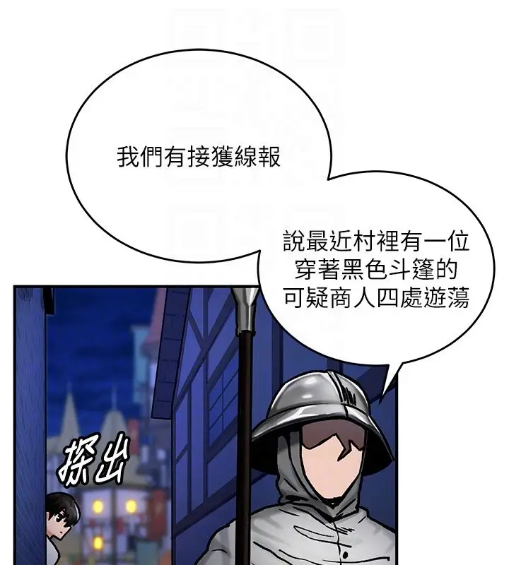 漫画《这一世我要开后宫》第5话第32张图