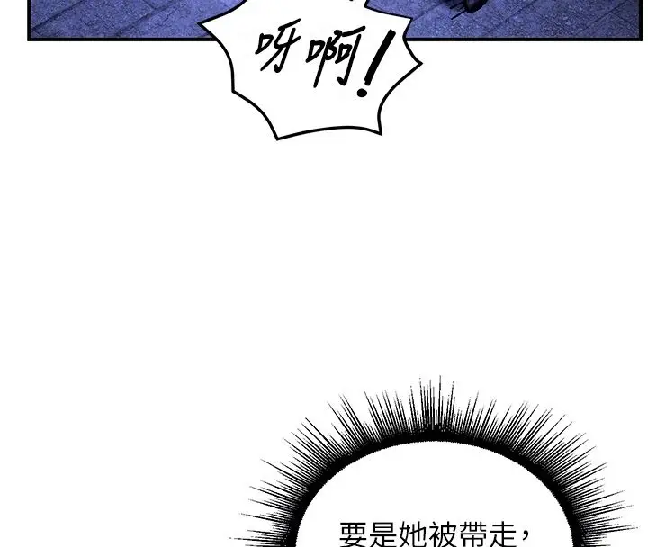 漫画《这一世我要开后宫》第5话第35张图