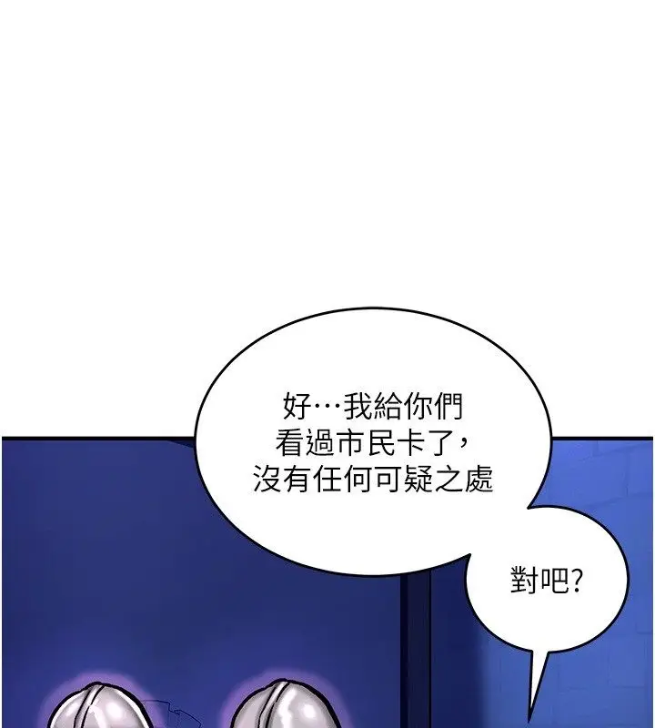 漫画《这一世我要开后宫》第5话第39张图