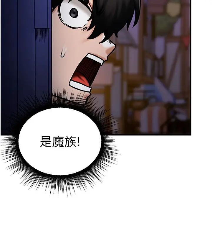 漫画《这一世我要开后宫》第5话第42张图