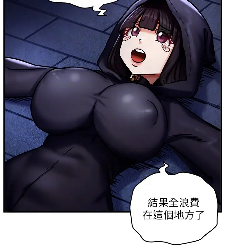 漫画《这一世我要开后宫》第5话第48张图