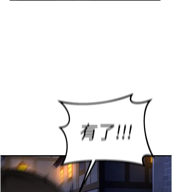 漫画《这一世我要开后宫》第5话第5张图