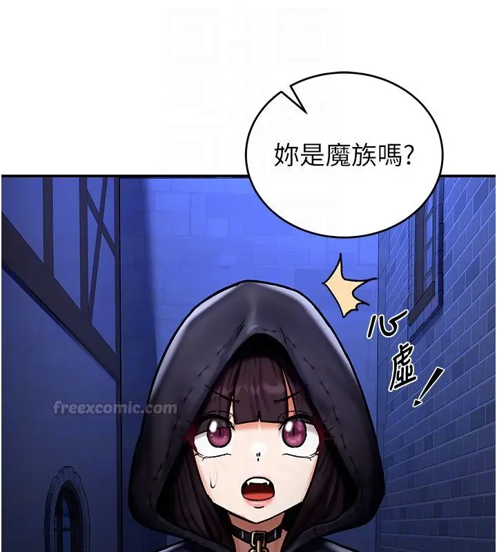 漫画《这一世我要开后宫》第5话第60张图