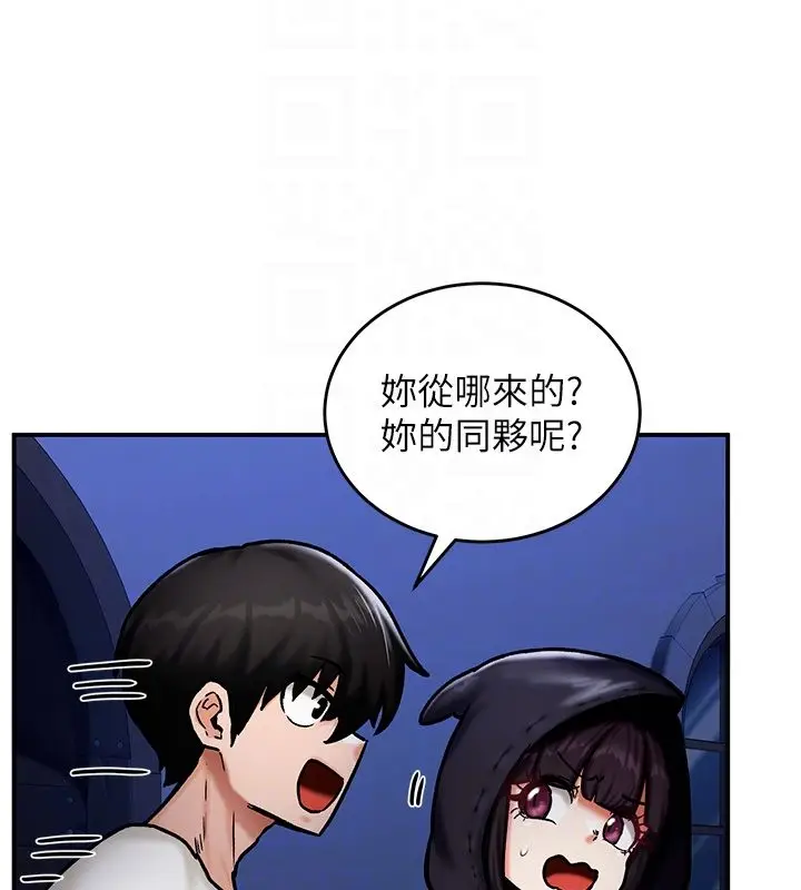 漫画《这一世我要开后宫》第5话第62张图