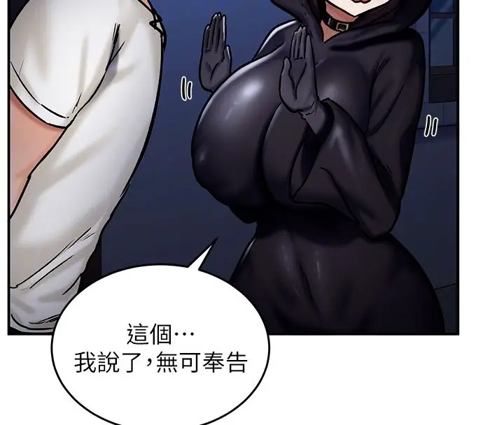 漫画《这一世我要开后宫》第5话第63张图