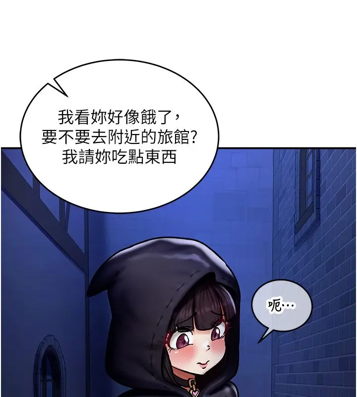 漫画《这一世我要开后宫》第5话第66张图