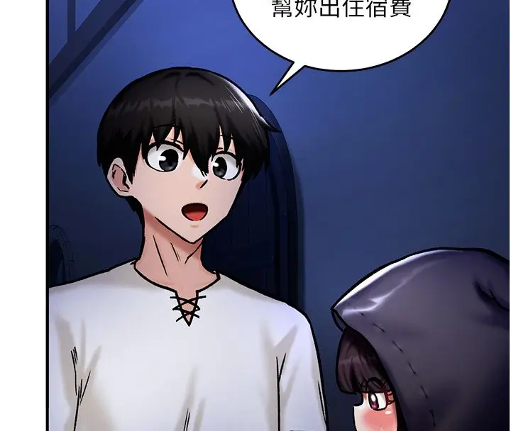 漫画《这一世我要开后宫》第5话第69张图