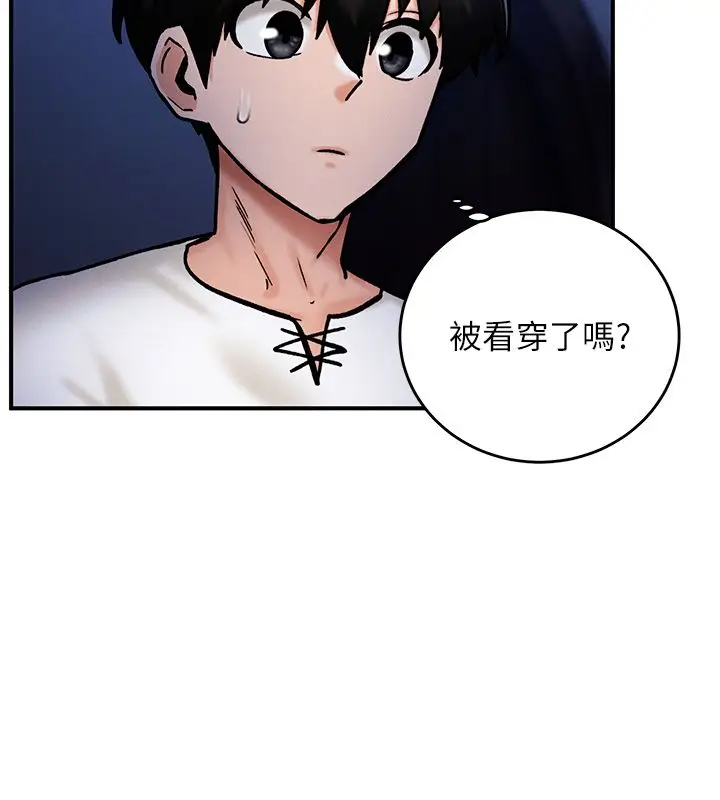 漫画《这一世我要开后宫》第5话第71张图