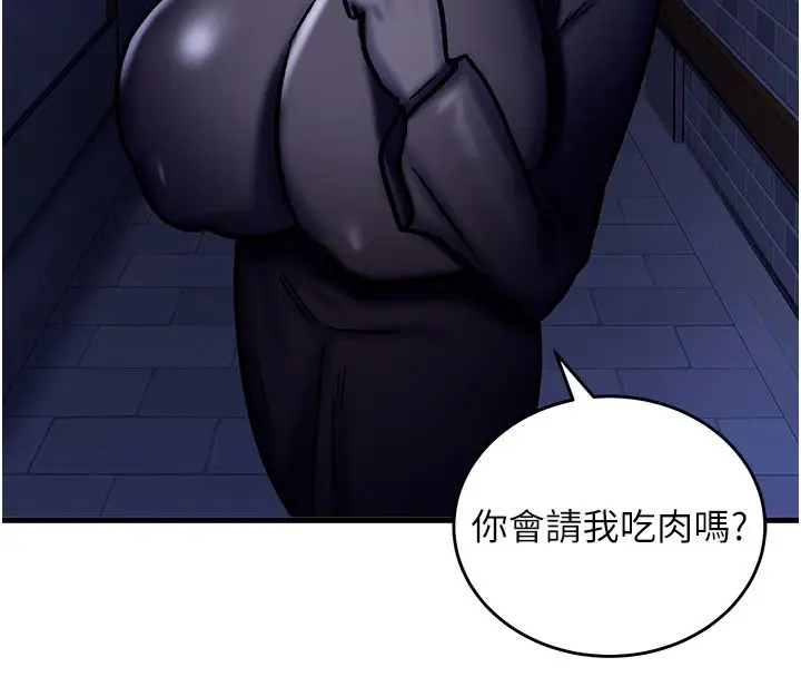 漫画《这一世我要开后宫》第5话第73张图