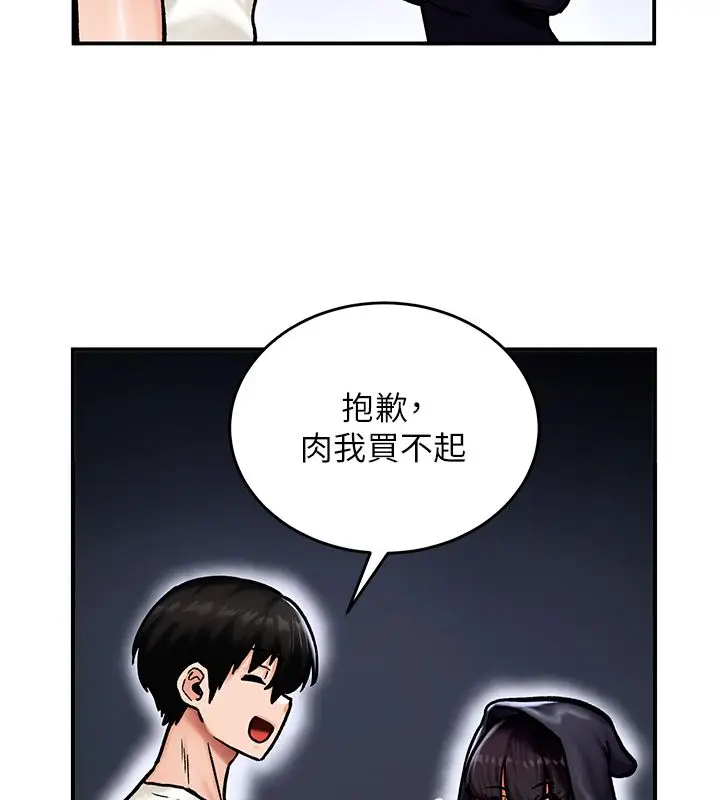 漫画《这一世我要开后宫》第5话第76张图