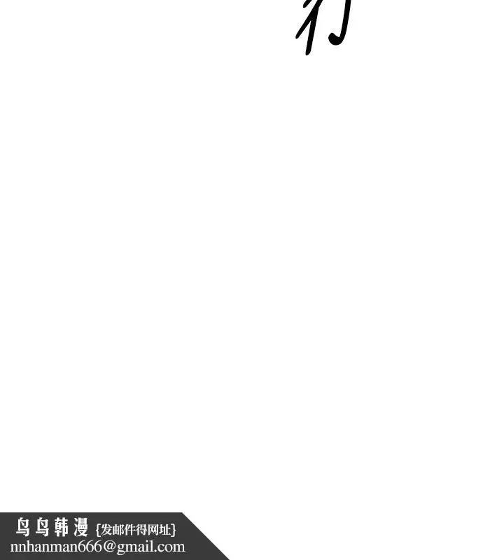 漫画《这一世我要开后宫》第5话第82张图