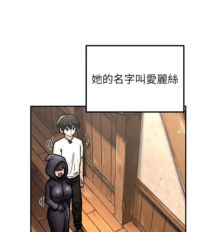 漫画《这一世我要开后宫》第5话第87张图