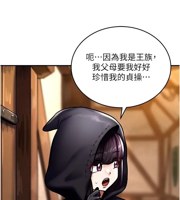 漫画《这一世我要开后宫》第5话第93张图