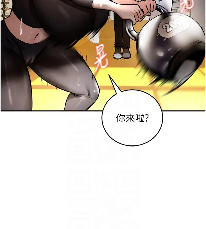漫画《这一世我要开后宫》第8话第101张图