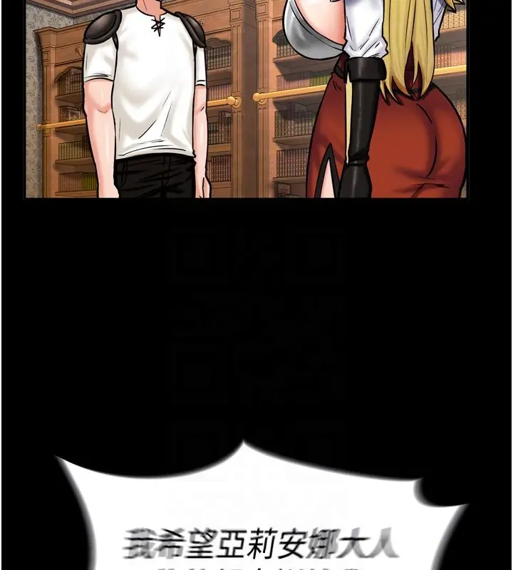 漫画《这一世我要开后宫》第8话第108张图