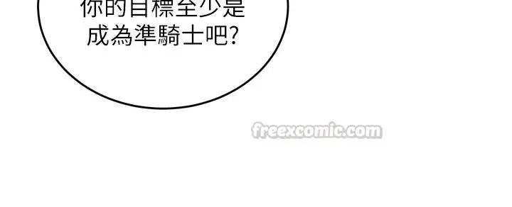 漫画《这一世我要开后宫》第8话第120张图