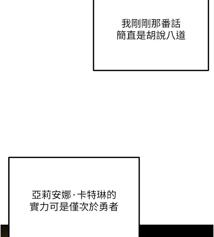 漫画《这一世我要开后宫》第8话第131张图