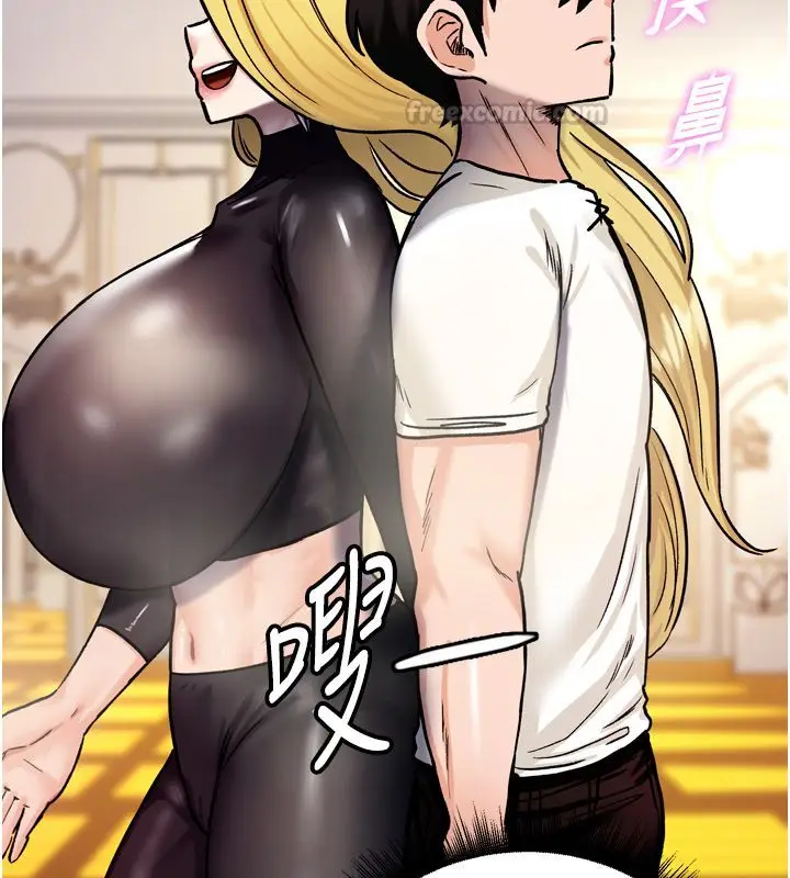 漫画《这一世我要开后宫》第8话第135张图