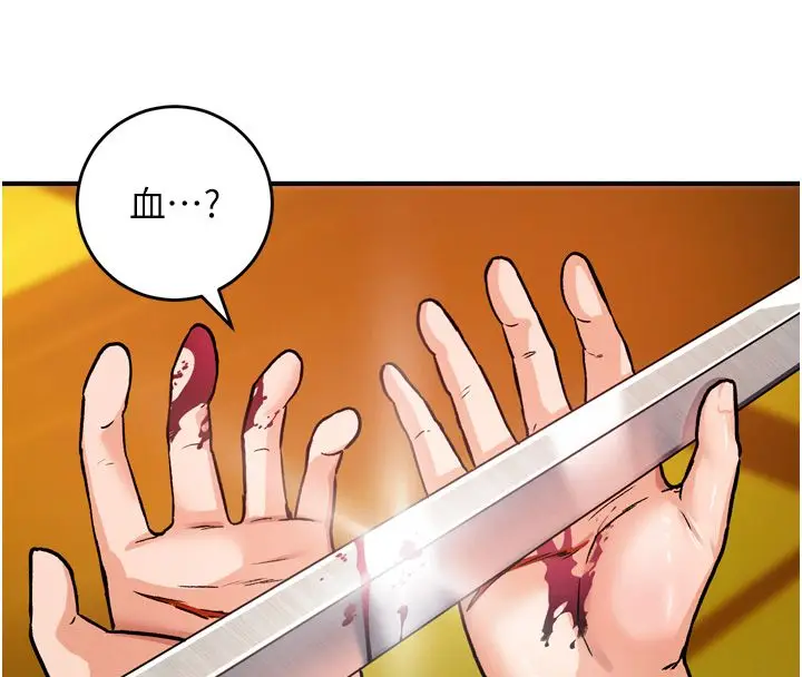 漫画《这一世我要开后宫》第8话第140张图