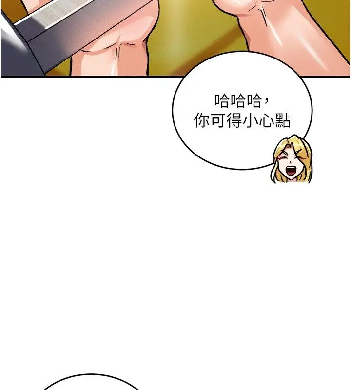 漫画《这一世我要开后宫》第8话第141张图