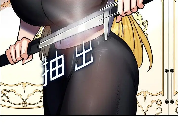 漫画《这一世我要开后宫》第8话第143张图