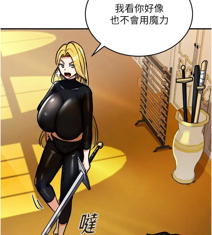 漫画《这一世我要开后宫》第8话第146张图
