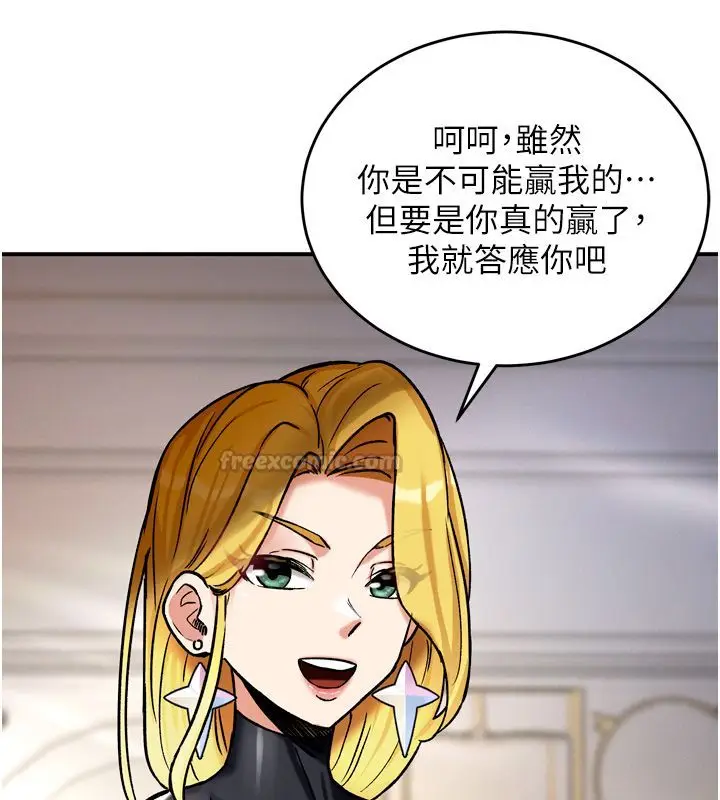 漫画《这一世我要开后宫》第8话第150张图