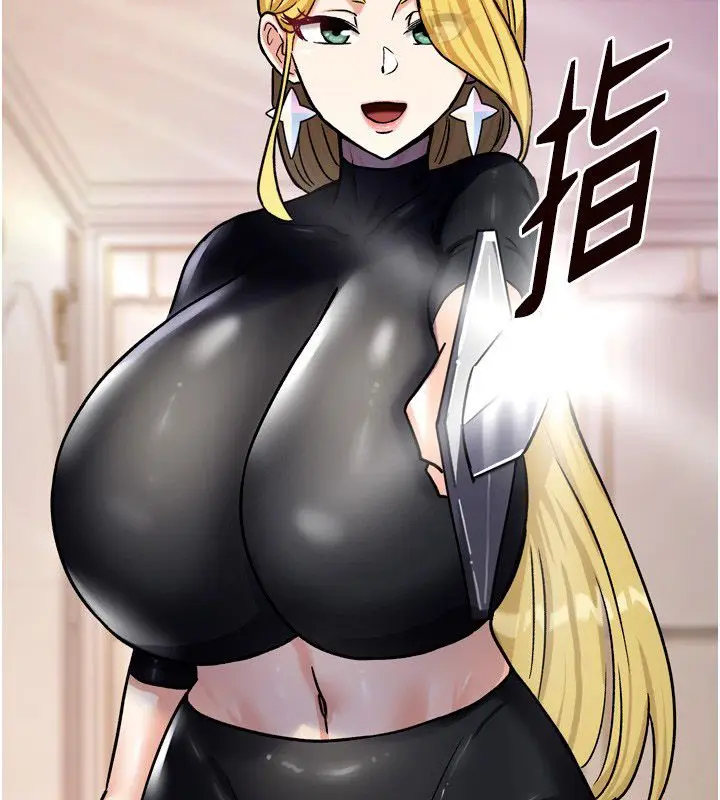 漫画《这一世我要开后宫》第8话第154张图