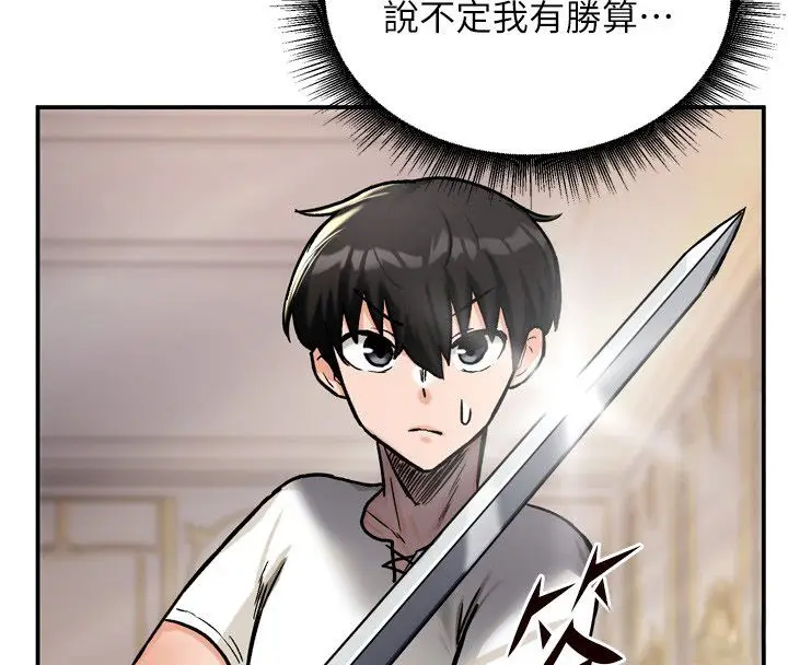 漫画《这一世我要开后宫》第8话第156张图