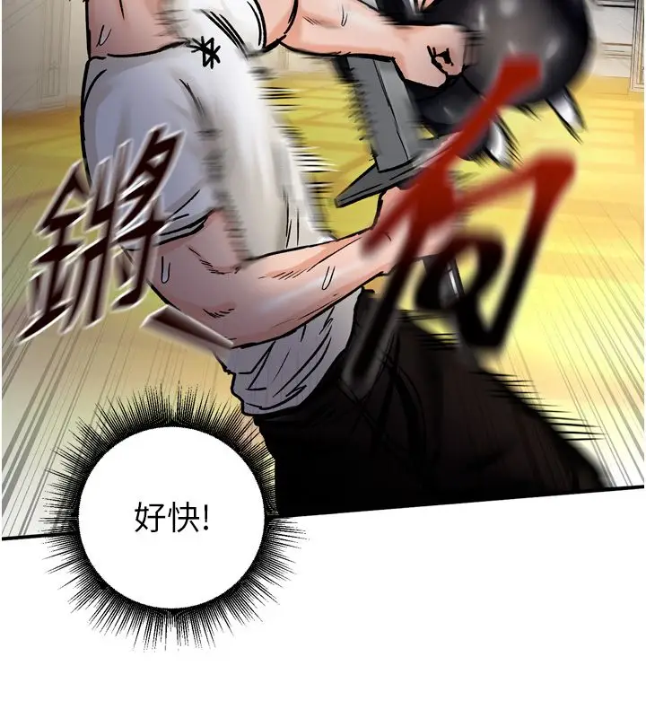 漫画《这一世我要开后宫》第8话第162张图