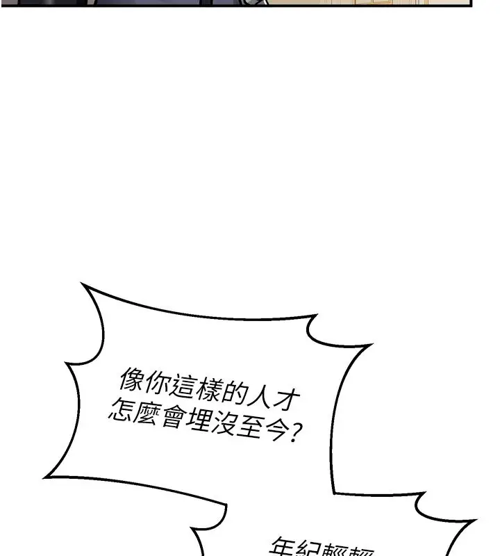 漫画《这一世我要开后宫》第8话第172张图