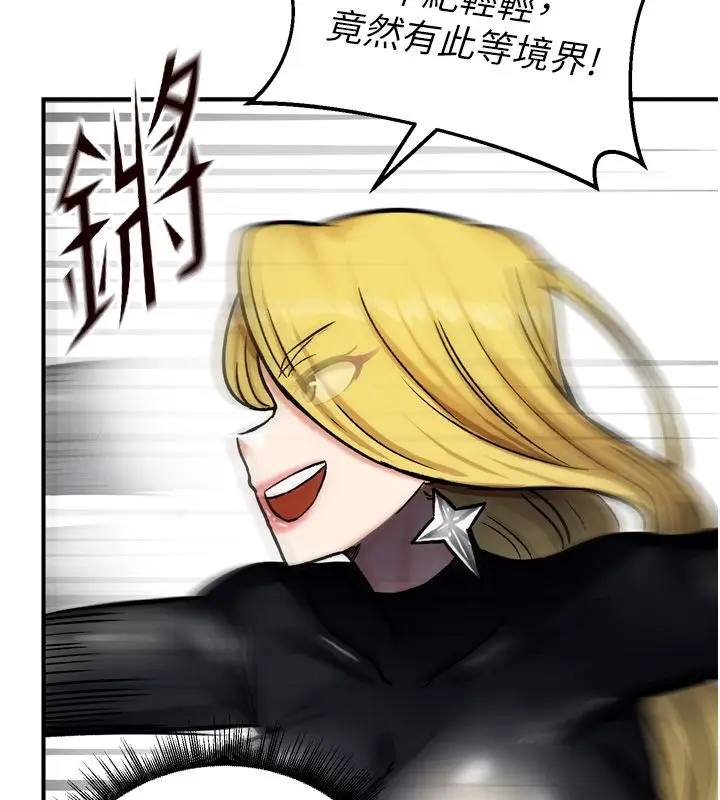 漫画《这一世我要开后宫》第8话第173张图