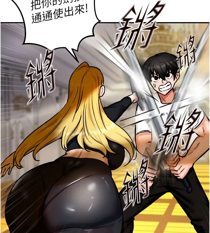 漫画《这一世我要开后宫》第8话第176张图