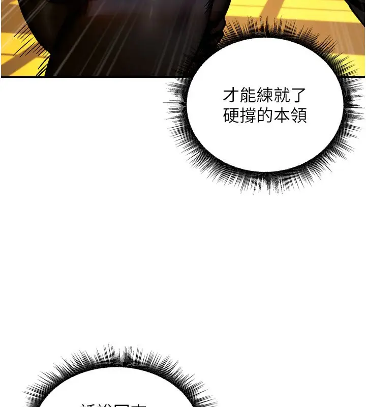 漫画《这一世我要开后宫》第8话第177张图