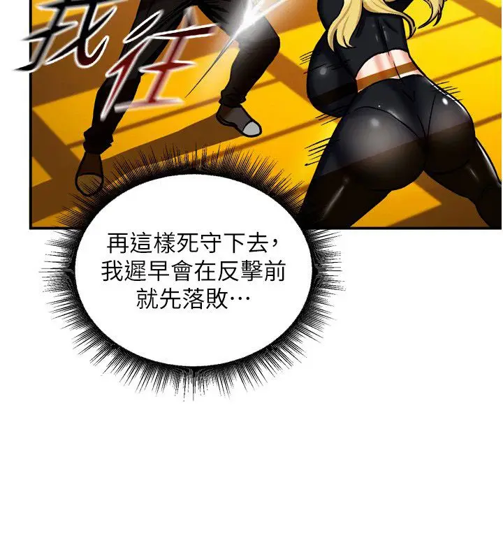 漫画《这一世我要开后宫》第8话第179张图