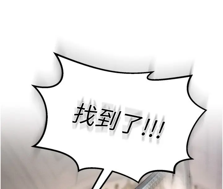 漫画《这一世我要开后宫》第8话第182张图