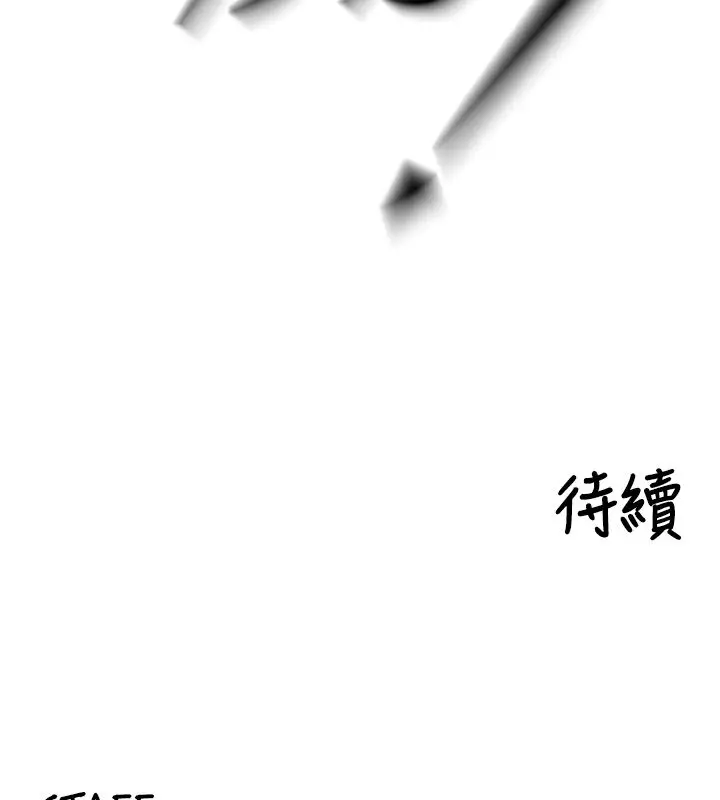 漫画《这一世我要开后宫》第8话第185张图