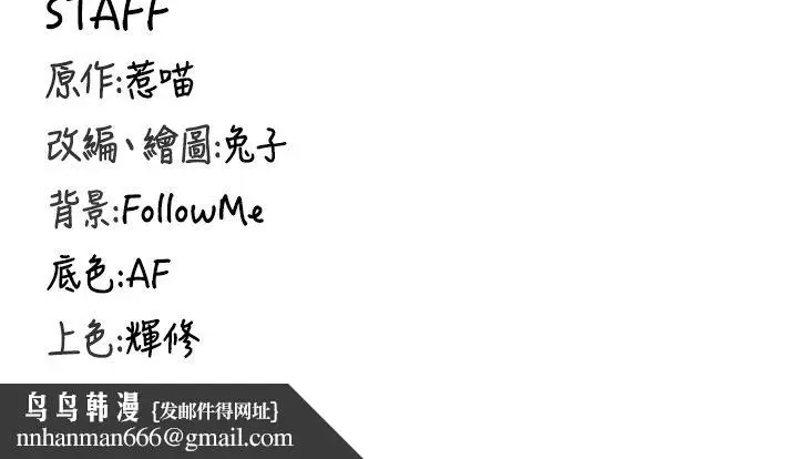 漫画《这一世我要开后宫》第8话第186张图