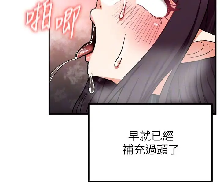 漫画《这一世我要开后宫》第8话第21张图