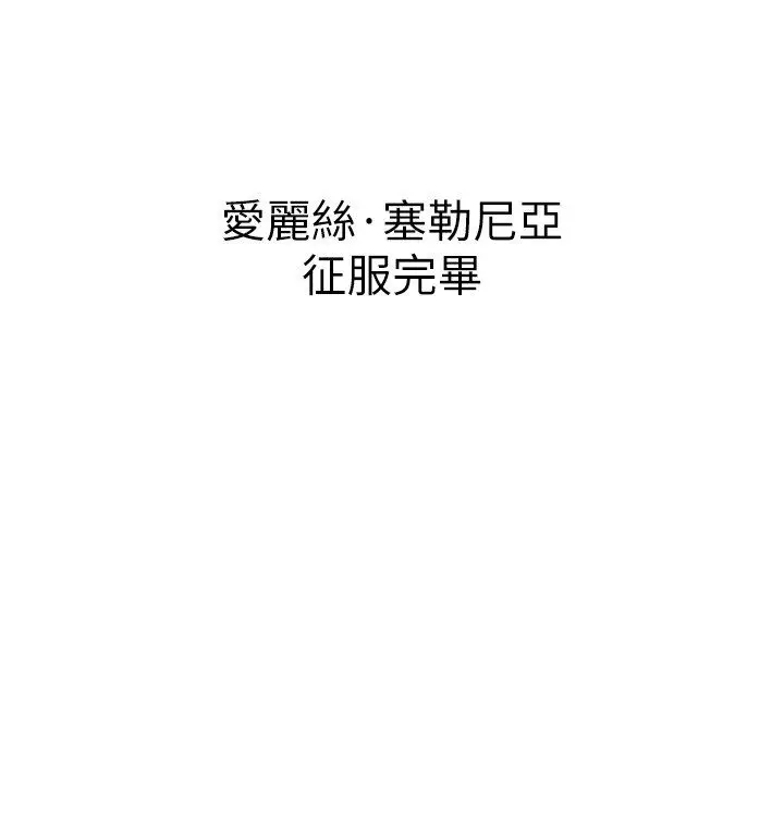 漫画《这一世我要开后宫》第8话第31张图