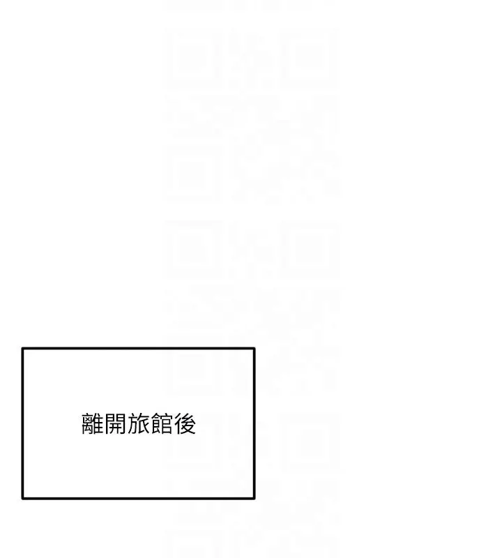 漫画《这一世我要开后宫》第8话第33张图