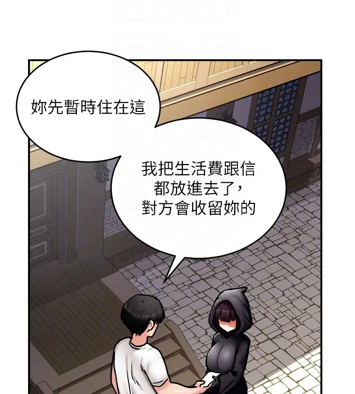 漫画《这一世我要开后宫》第8话第34张图