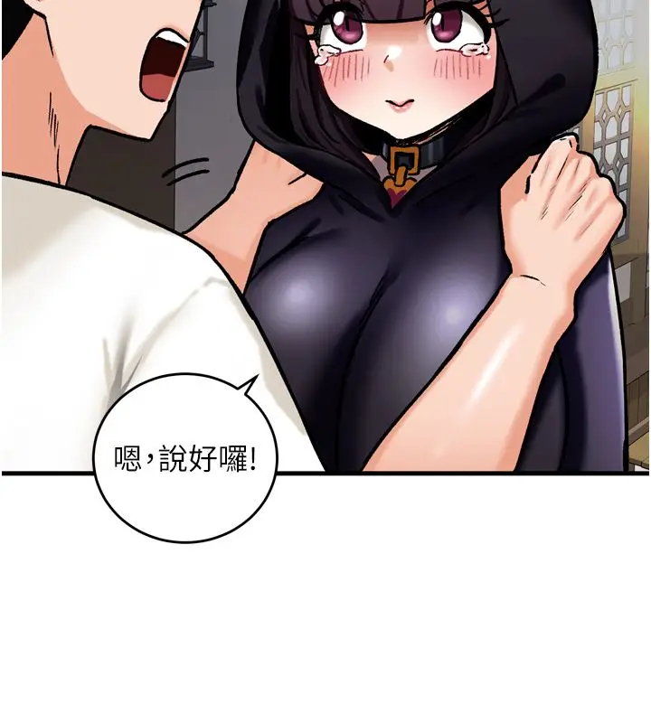 漫画《这一世我要开后宫》第8话第41张图