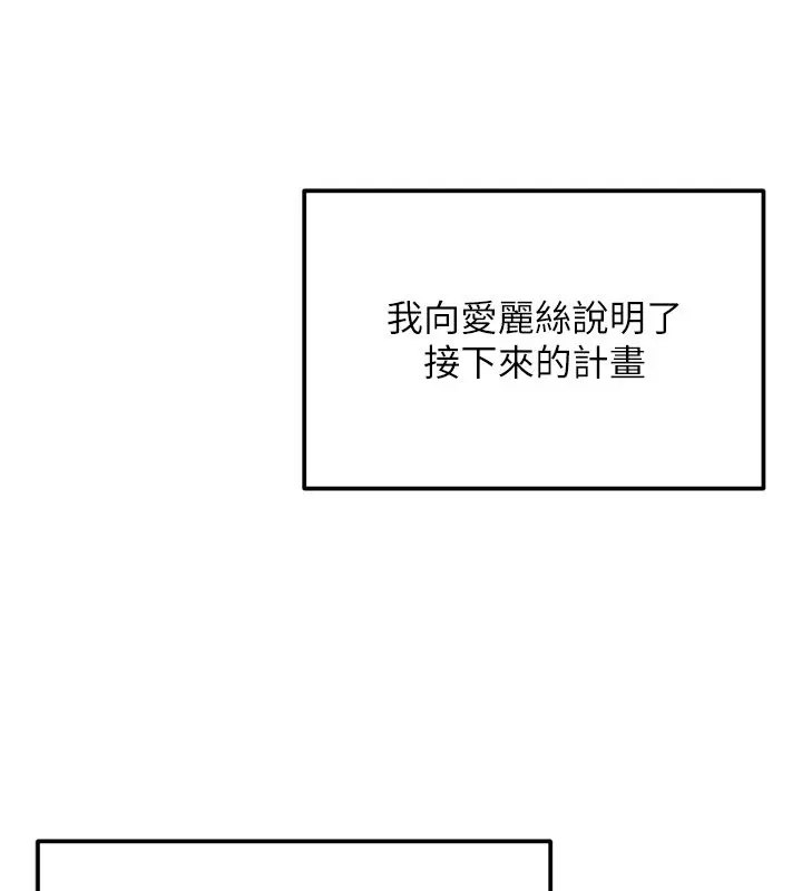 漫画《这一世我要开后宫》第8话第42张图